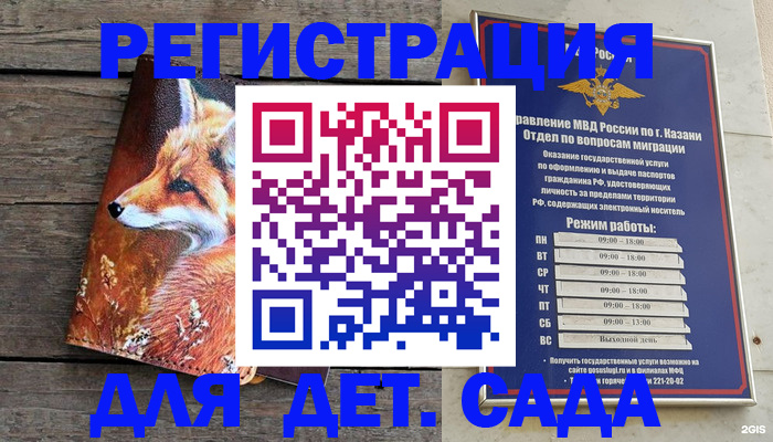 временная регистрация законно в Валуйках