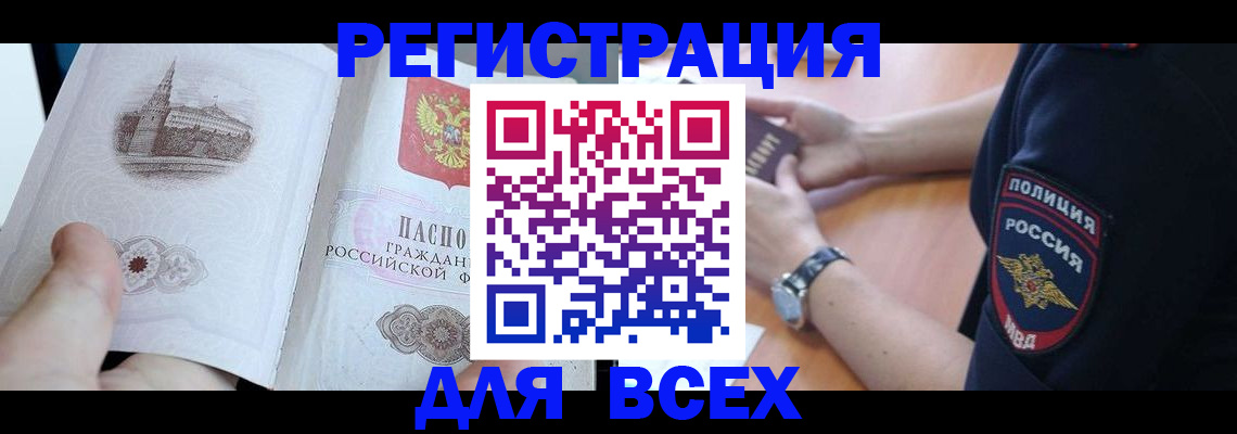 временная регистрация в квартире в Валуйках